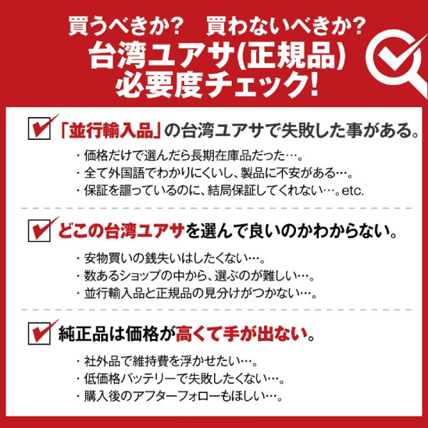 平日24時間以内発送！【新品、保証付】YB14L-A2 開放型 台湾ユアサ YUASA バイクバッテリー ■YB14L-A2 GM14Z-3A M9-14Z互換243_画像2