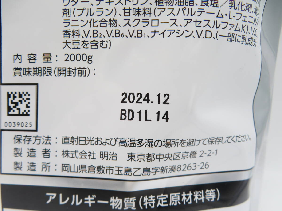 【未開封】HE-306◆明治 SAVAS/ザバス ソイプロテイン100 2000g ココア味 未開封品_画像3