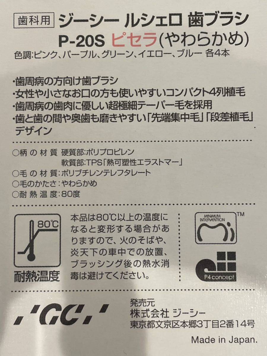 ji- наклейка shero зубная щетка P-20Spi Sera ( мягкость .)20 шт. комплект 