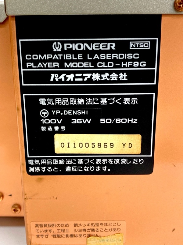 I3708/【ジャンク品】PIONEER CLD-HF9G レーザーディスクプレーヤー パイオニア _画像8