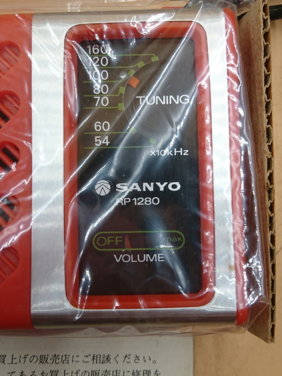 Y2-297 昭和レトロ トランジスタラジオ SANYO PORTABLE RADIO RP 1280R サンヨー_画像3