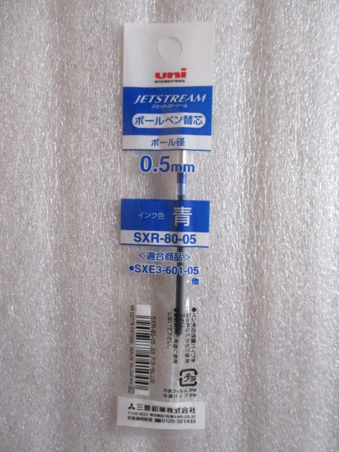三菱鉛筆 ジェットストリーム 油性ボールペン替芯 SXR-80-05（青色）0.5mm 新品　複数可_画像1