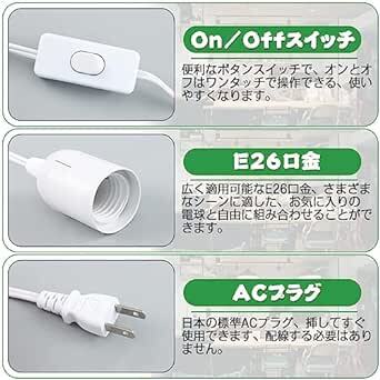 szbritelight (2個セット) 電球ソケット E26 コード付き ソケット コンセント スイッチ付 1.8m ホワイ_画像3