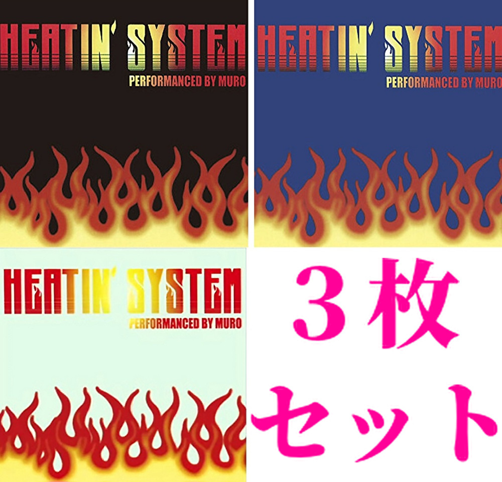 即決 未開封 DJ MURO / HEATIN'SYSTEM VOL.1〜3 3枚セット★DIGGIN ICE KIYO DEV LARGE KOCO SHU-G MINOYMA NUJABES KOMORI (TV黒引)の画像1