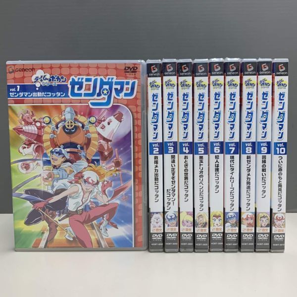 【新品DVD】ゼンダマン Vol.1~10 全10巻セット タイムボカンシリーズ ho9103607の画像1