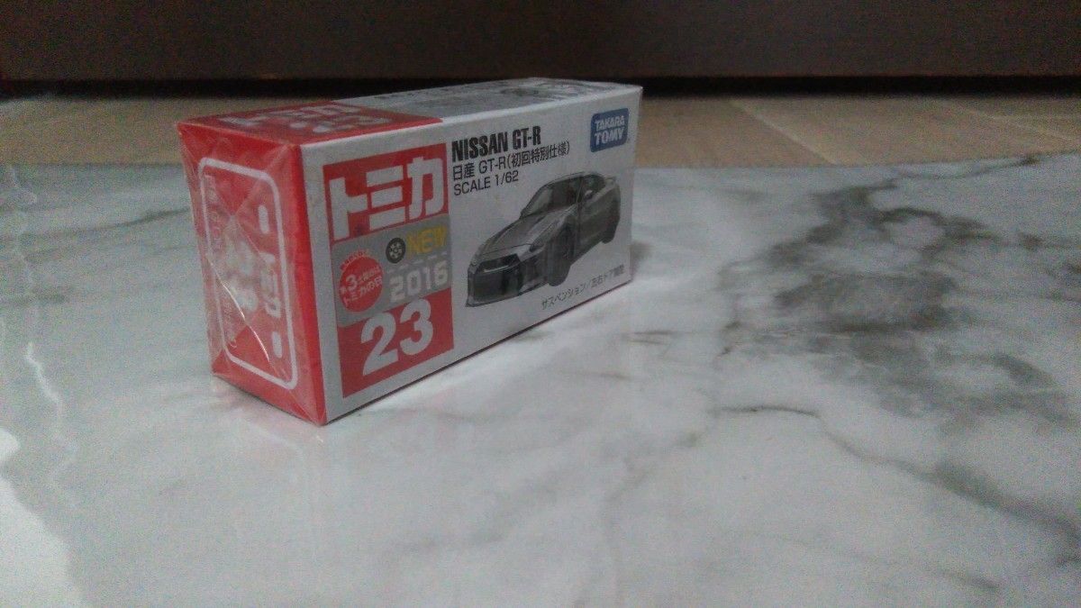 トミカ　２３　日産　GT‐R　未開封　初回特別　３３