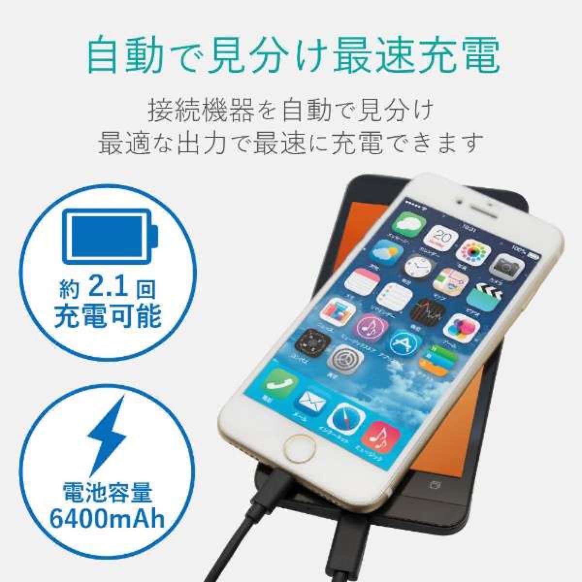 ELECOM モバイルバッテリー ホワイト 6400mAh 2ポート 充電タイプ