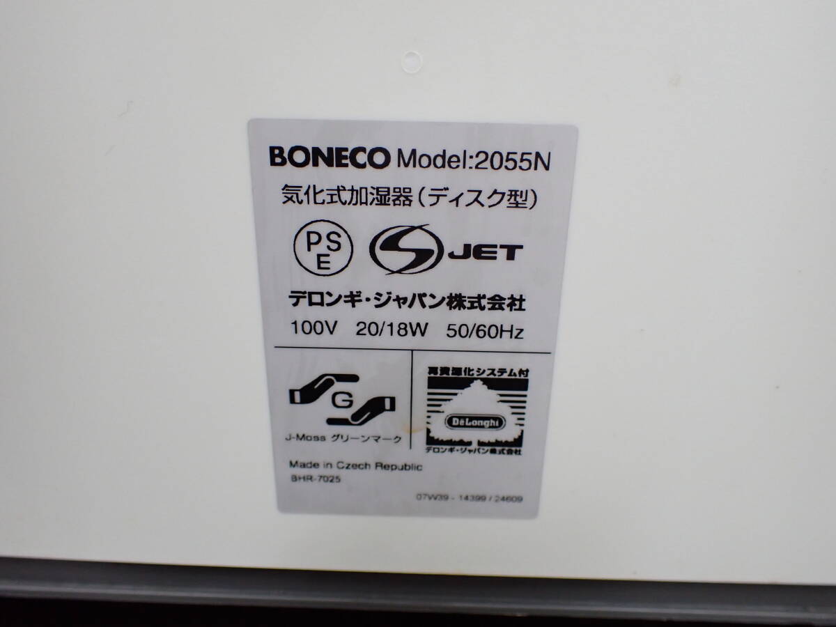 1円～ ボネコ BONECO ディスク型気化式加湿器 2055N デロンギ　通電確認のみ　②_画像6
