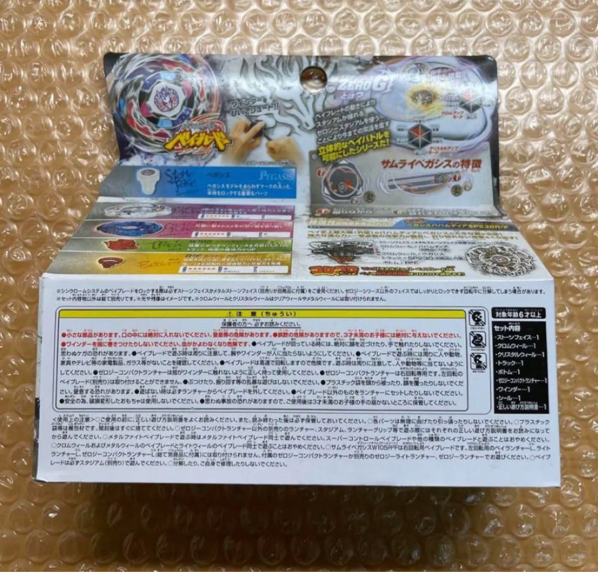 メタルファイトベイブレード サムライペガシス|Yahoo!フリマ メタルファイトベイブレード サムライペガシス|Yahoo!フリマ