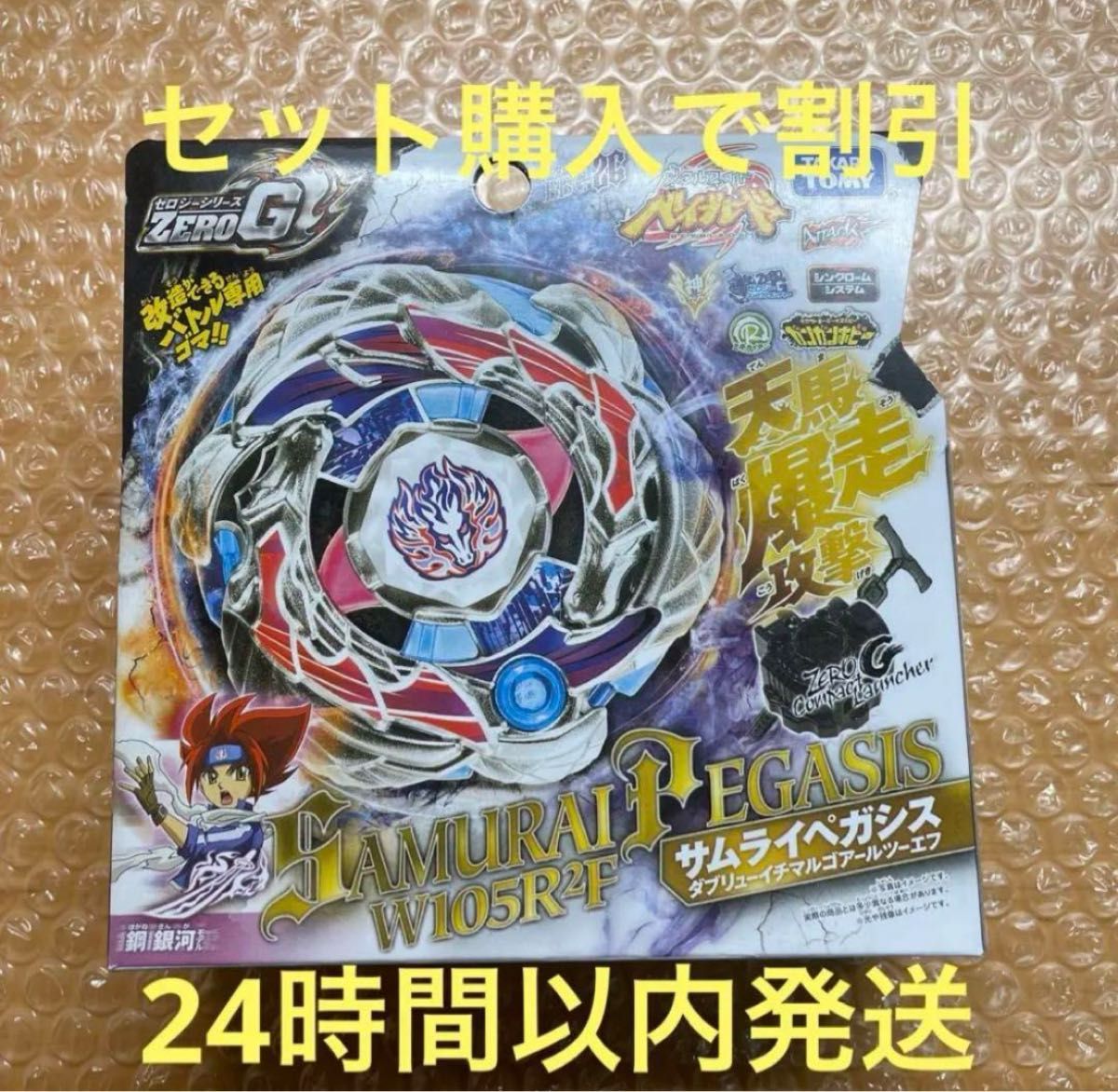 メタルファイトベイブレード サムライペガシス|Yahoo!フリマ メタルファイトベイブレード サムライペガシス|Yahoo!フリマ