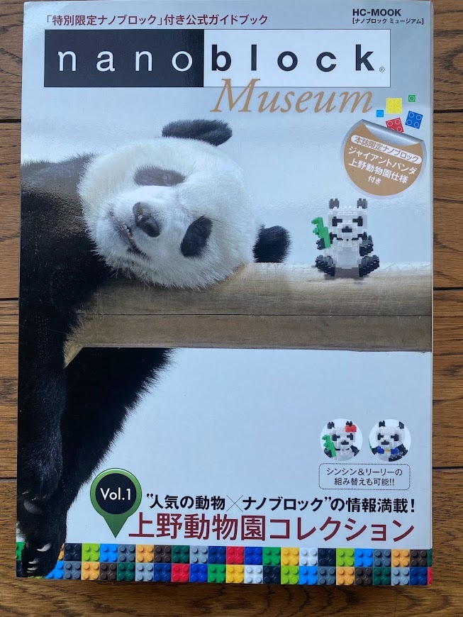  special limitation na knob lock Ueno zoo collection Panda 