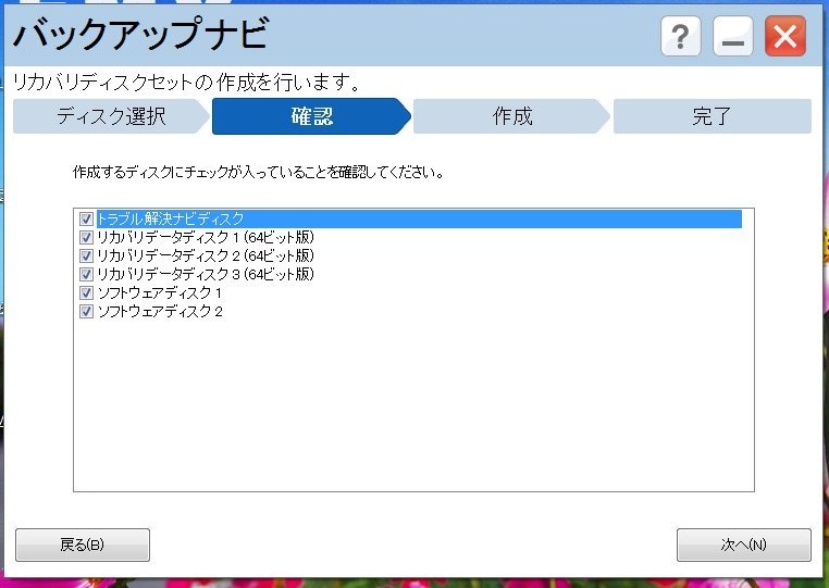 4217 2.5インチ内蔵SATAハードディスク 9.5mm 640GB 東芝 MK6475GSX LIFEBOOK AH77/E Windows7Home64bitリカバリ領域あり 2738時間正常_画像10