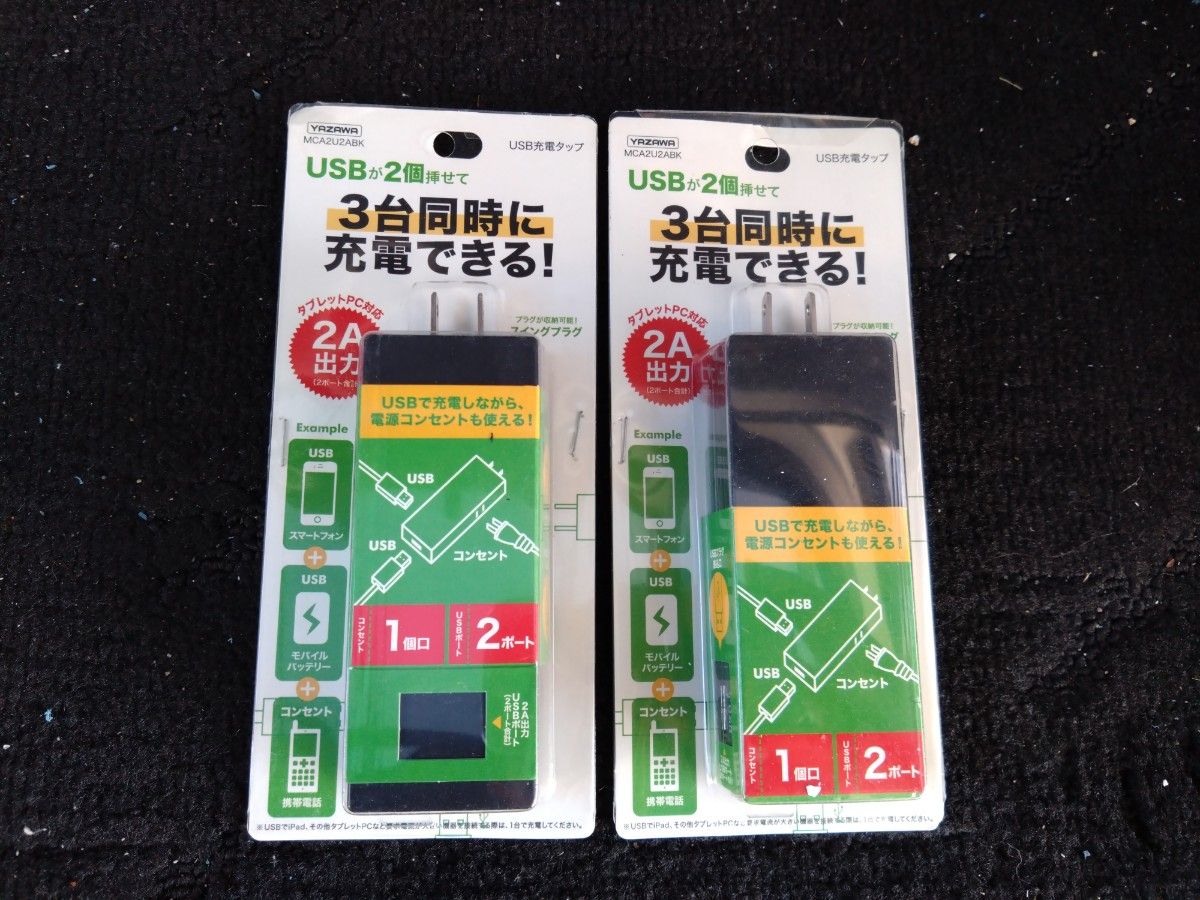 YAZAWA MCA2U2ABK USB 2ポート