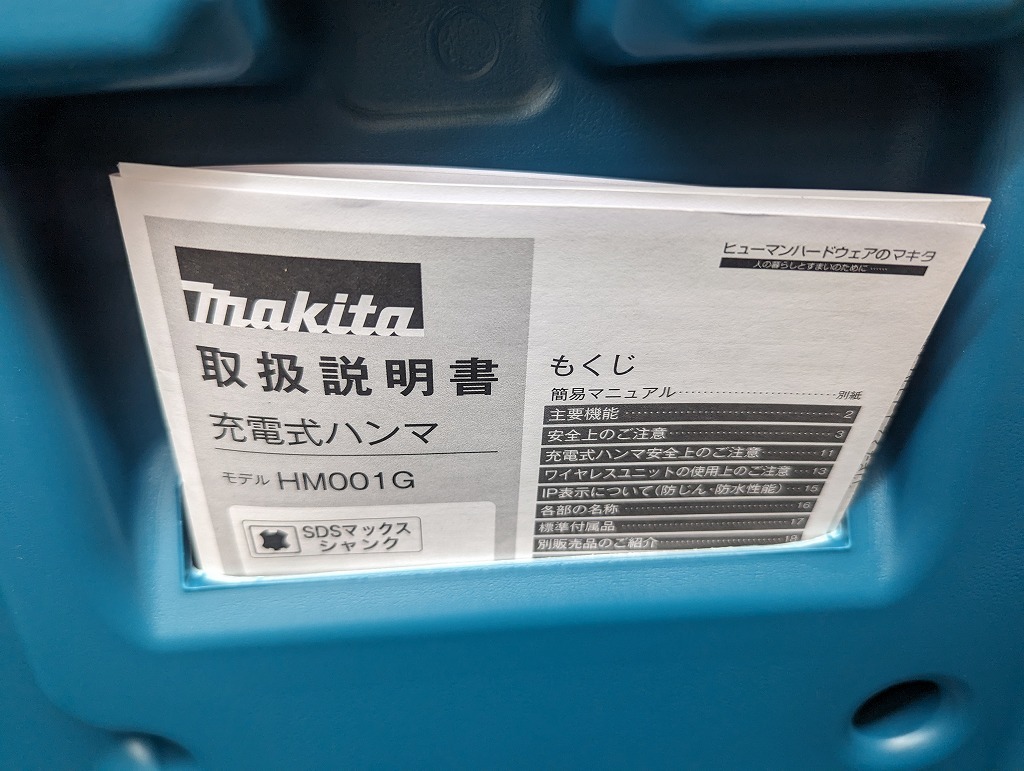 未使用品 makita マキタ 40Vmax 充電式ハンマ 4.0Ahバッテリー2個 + 充電器 HM001GRMX_画像6