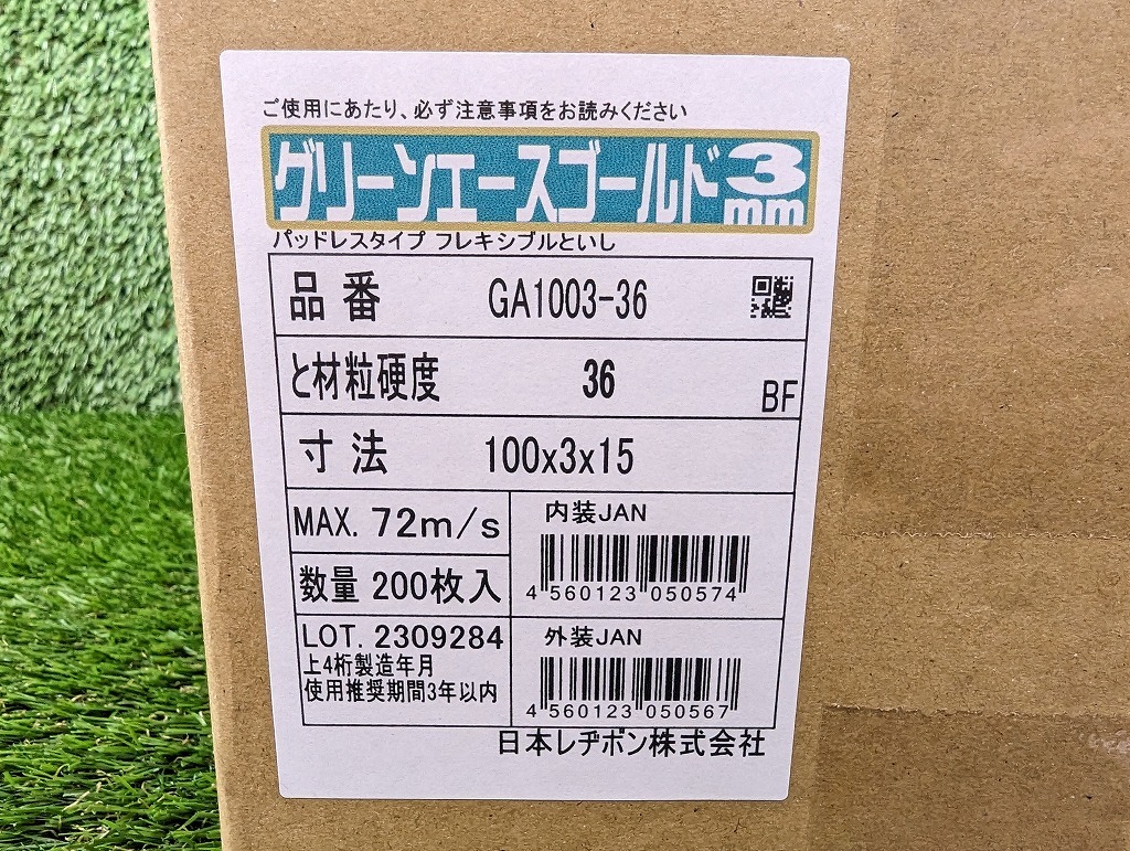 未使用品 RESIBON 日本レヂボン パッドレス フレキシブルといし 研削砥石 外径100mm グリーンエースゴールド 厚さ3mm GA1003-36 1箱25枚入_画像6