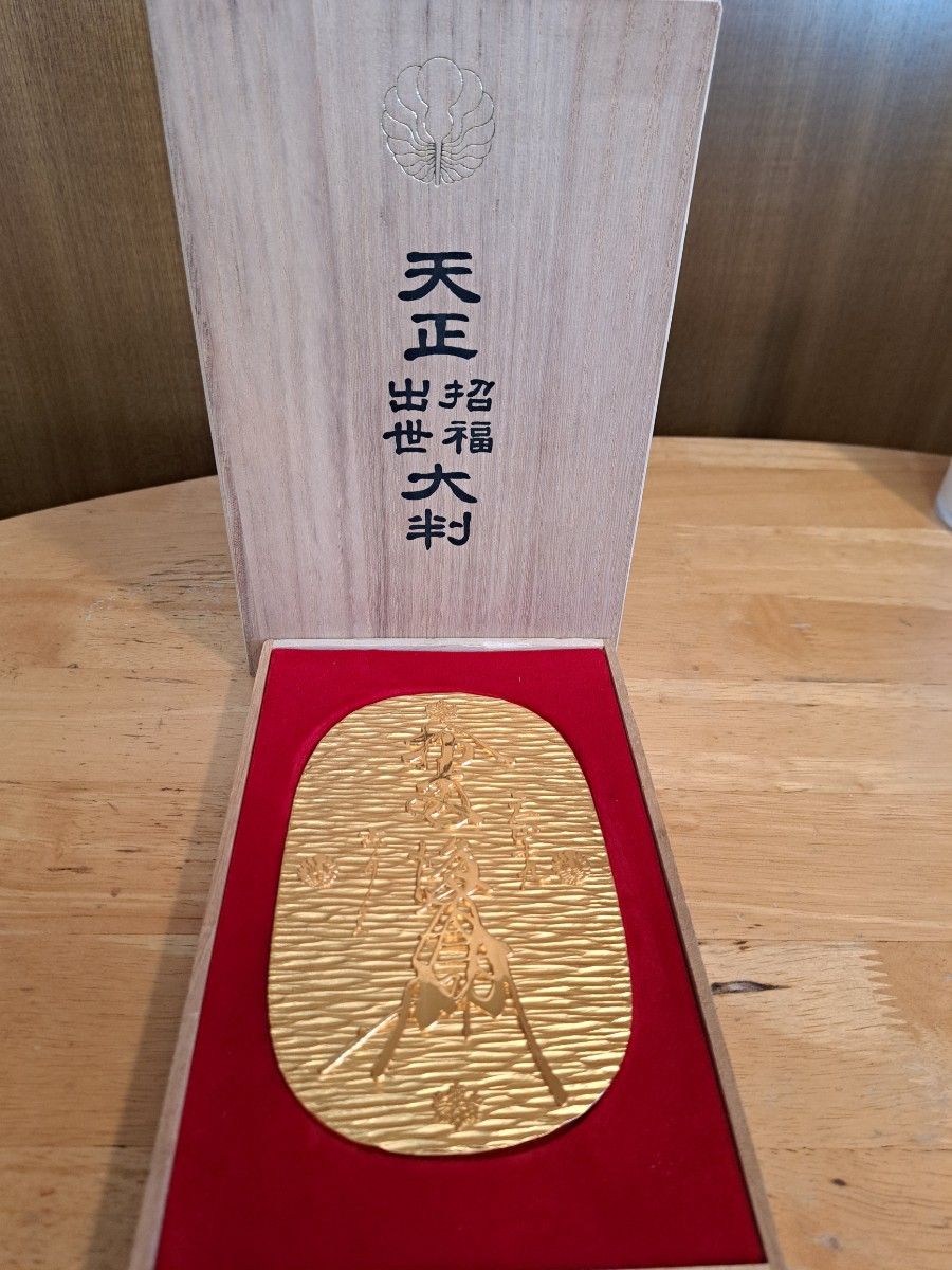 天正大判 レプリカ 現代小判 出世 招福 開運 宝船 縁起物 大判 天正大判 レプリカ 現代小判 出世 招福 開運 宝船 縁起物 大判
