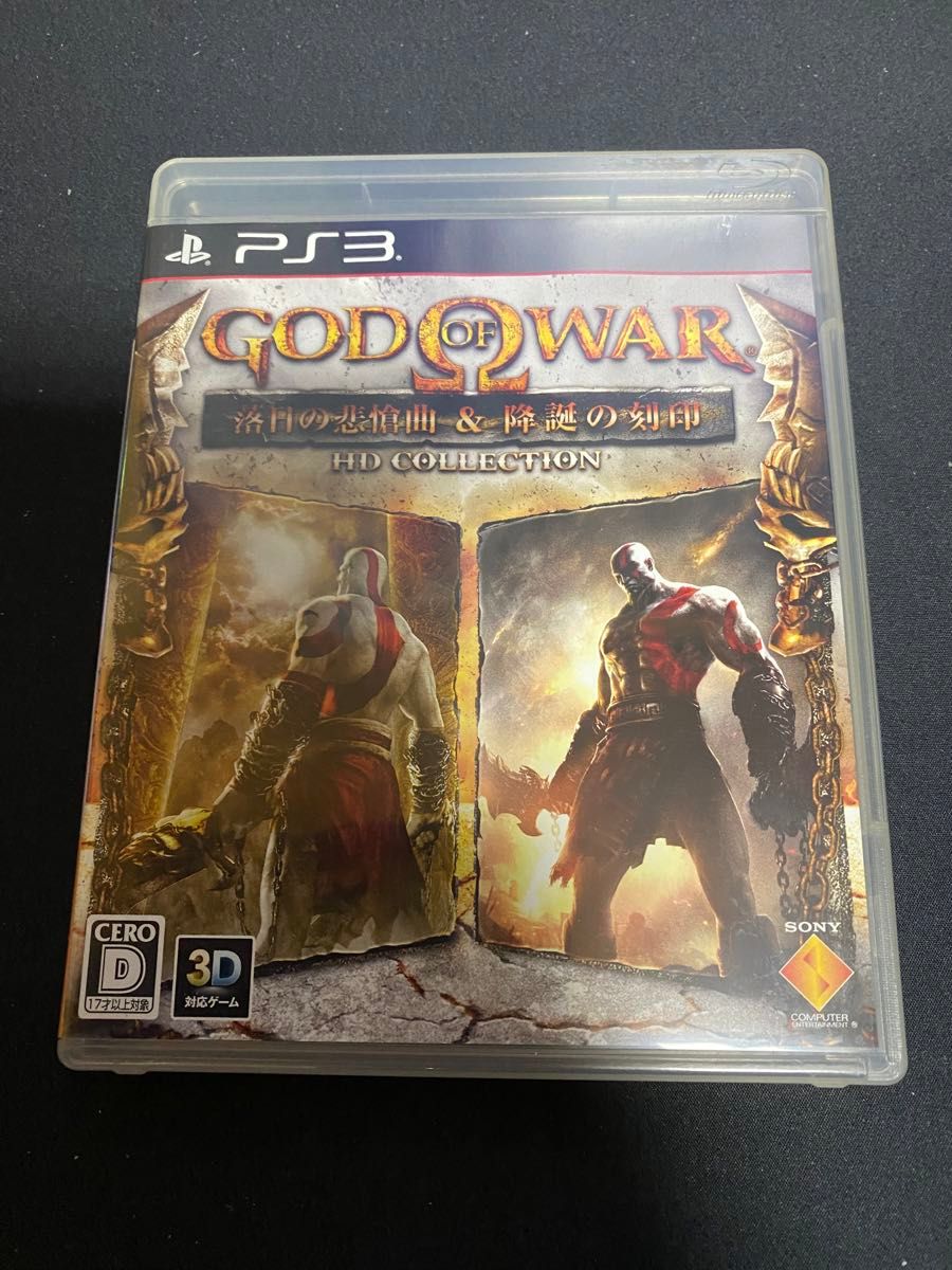 【PS3】 ゴッド・オブ・ウォー 落日の悲愴曲＆降誕の刻印 HDコレクション GOD OF WAR
