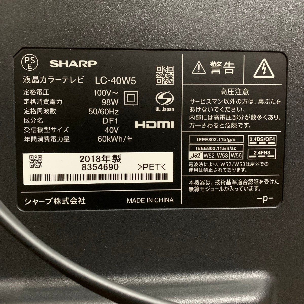 SHARP シャープ AQUOS アクオス LC-40W5 液晶テレビ テレビ SHARP シャープ AQUOS アクオス LC-40W5 液晶テレビ テレビ