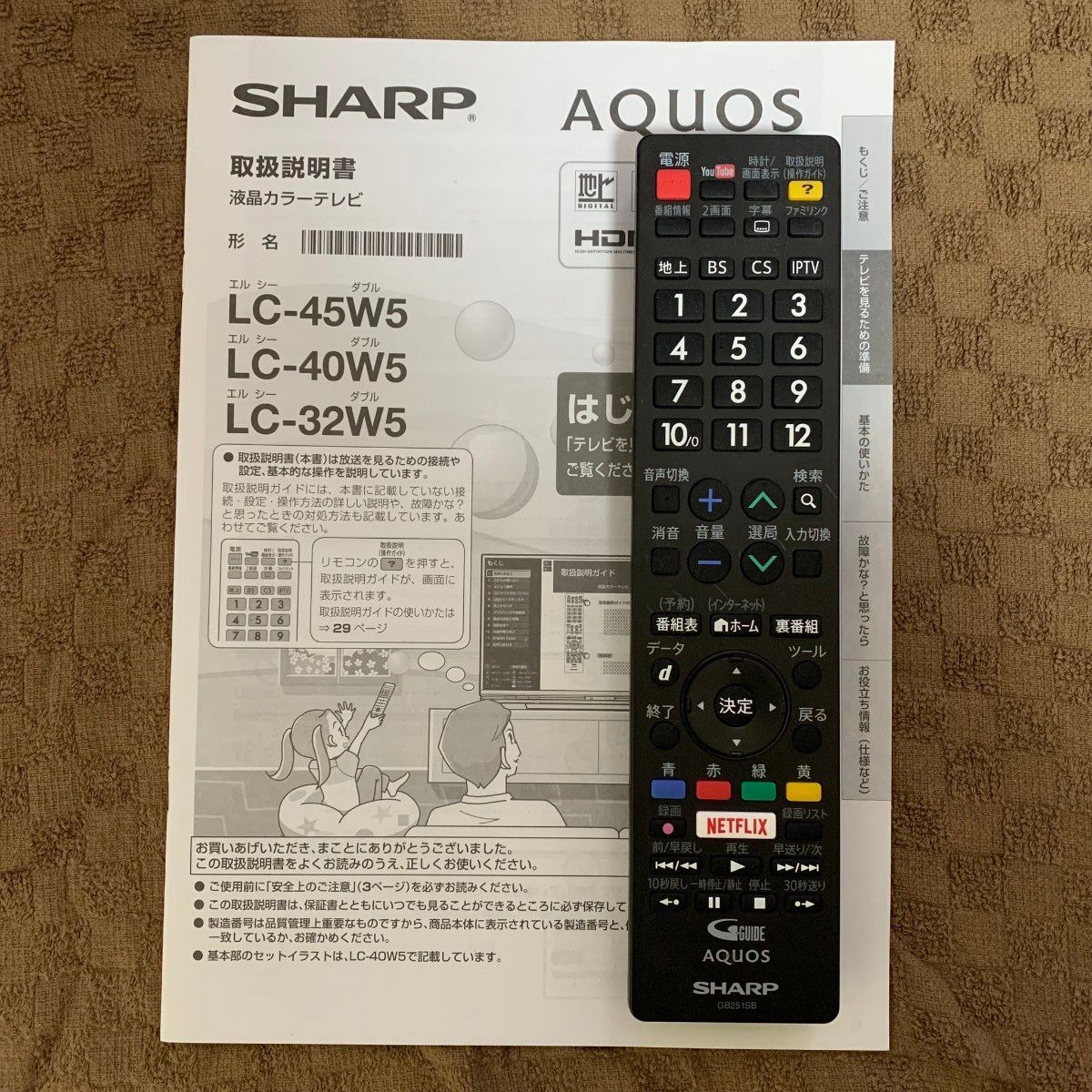 SHARP シャープ AQUOS アクオス LC-40W5 液晶テレビ テレビ SHARP シャープ AQUOS アクオス LC-40W5 液晶テレビ テレビ
