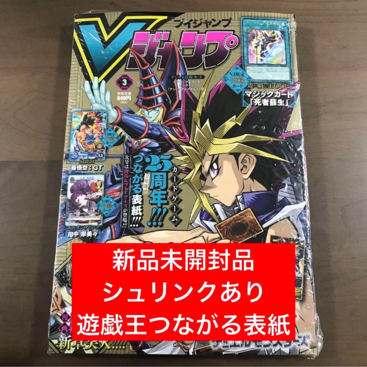 新品未開封品】Vジャンプ 2024年3月特大号 遊戯王デュエル 新品未開封品】Vジャンプ 2024年3月特大号 遊戯王デュエル