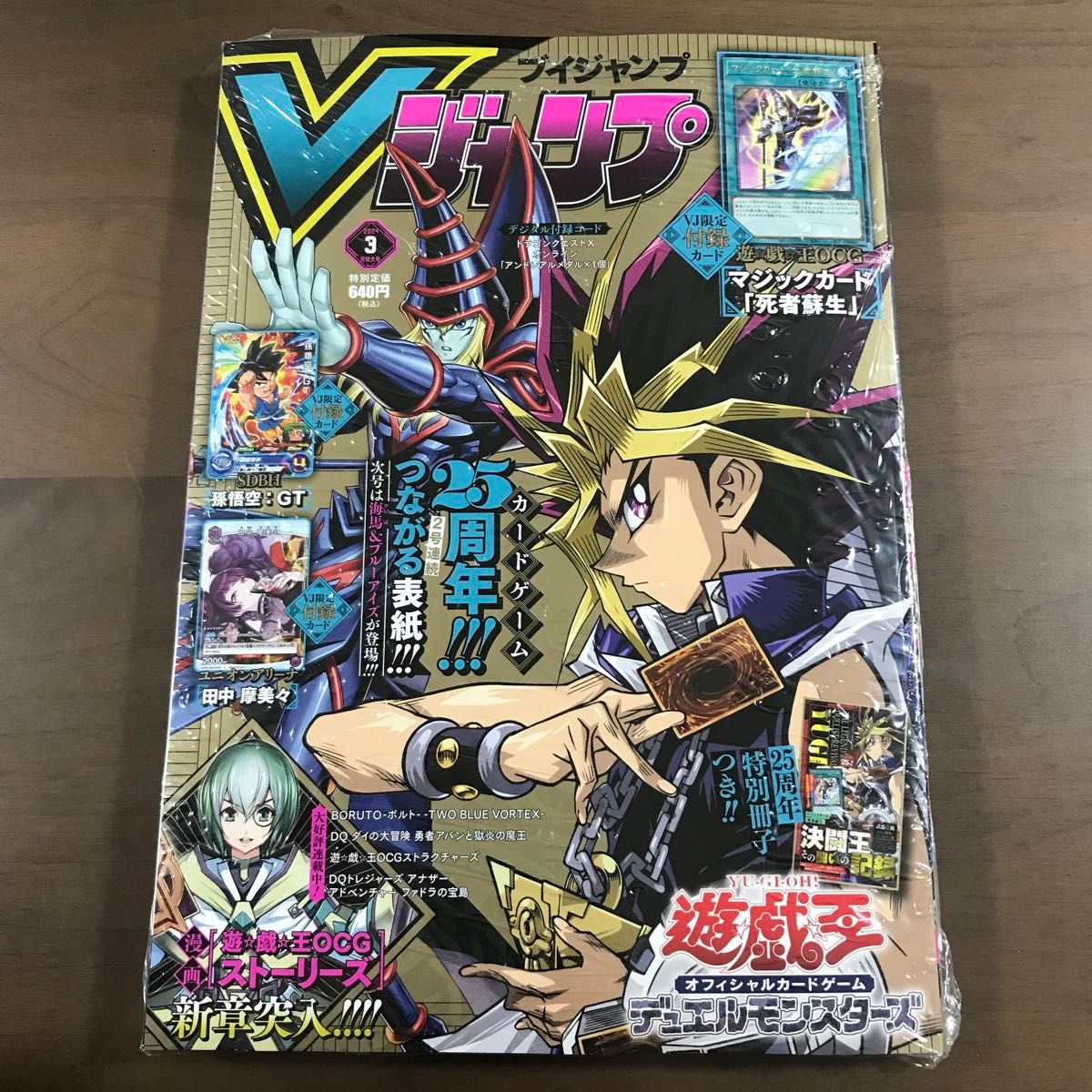 新品未開封品】Vジャンプ 2024年3月特大号 遊戯王デュエル 新品未開封品】Vジャンプ 2024年3月特大号 遊戯王デュエル
