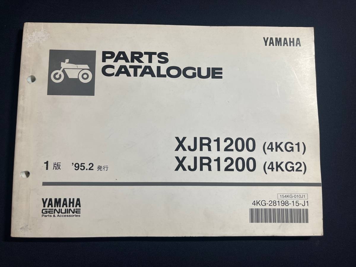 YAMAHA XJR 1200 (4KG1/4KG2）純正パーツカタログ　パーツリスト 　1版　95-2 653061-7_画像1