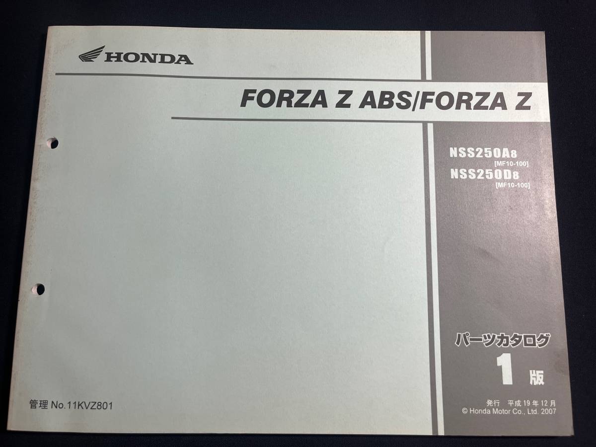 HONDA ホンダ FORZA フォルツァ Z ABS MF-10-100 パーツカタログ 1版 11KVZ801　_画像1