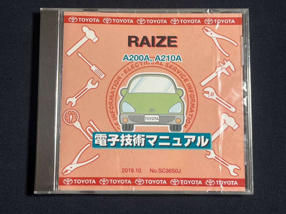 トヨタ ライズ RAIZE 電子技術マニュアル 　A200A A201A 2019年10月　SC36S0J　修理書 解説書 配線図集 未開封_画像1