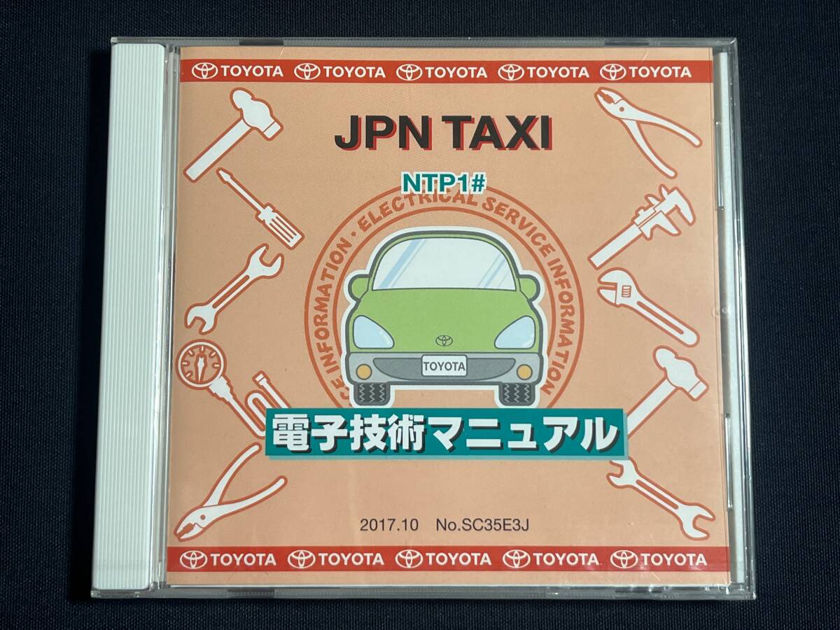 JPN TAXI ジャパンタクシー　NTP10系　NTP1# 電子技術マニュアル　2020年1月 改訂版 SC35E3J 修理書 解説書 配線図集 未開封_画像1