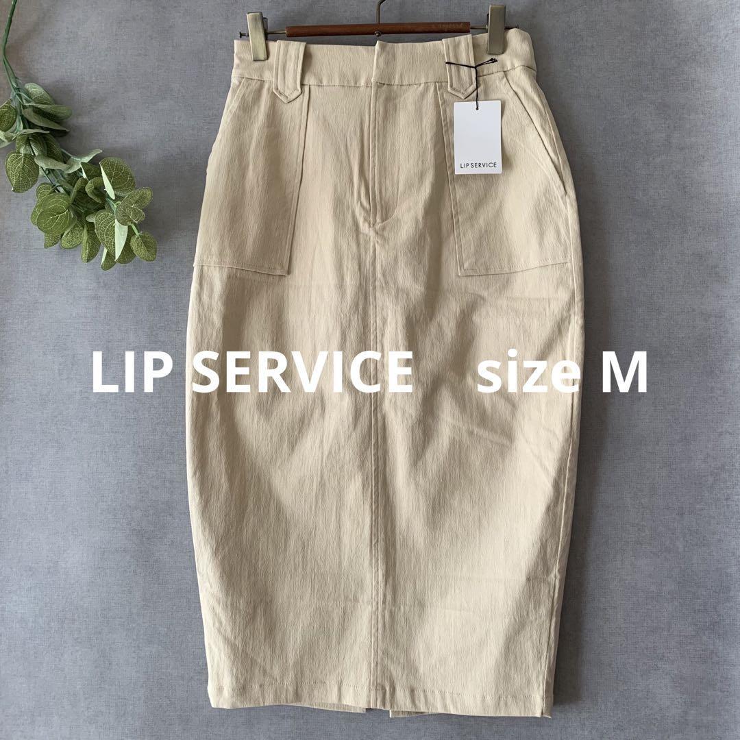 【新品未使用】LIP SERVICE ベージュタイトスカート 春夏_画像1