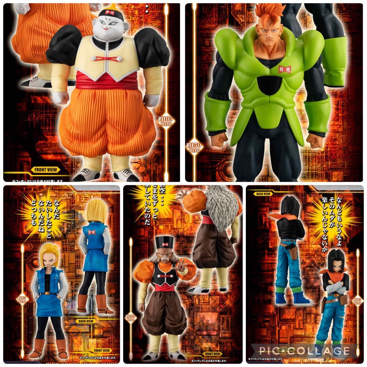 HGドラゴンボールZ 人造人間完全セット|Yahoo!フリマ(旧PayPay HGドラゴンボールZ 人造人間完全セット|Yahoo!フリマ(旧PayPay
