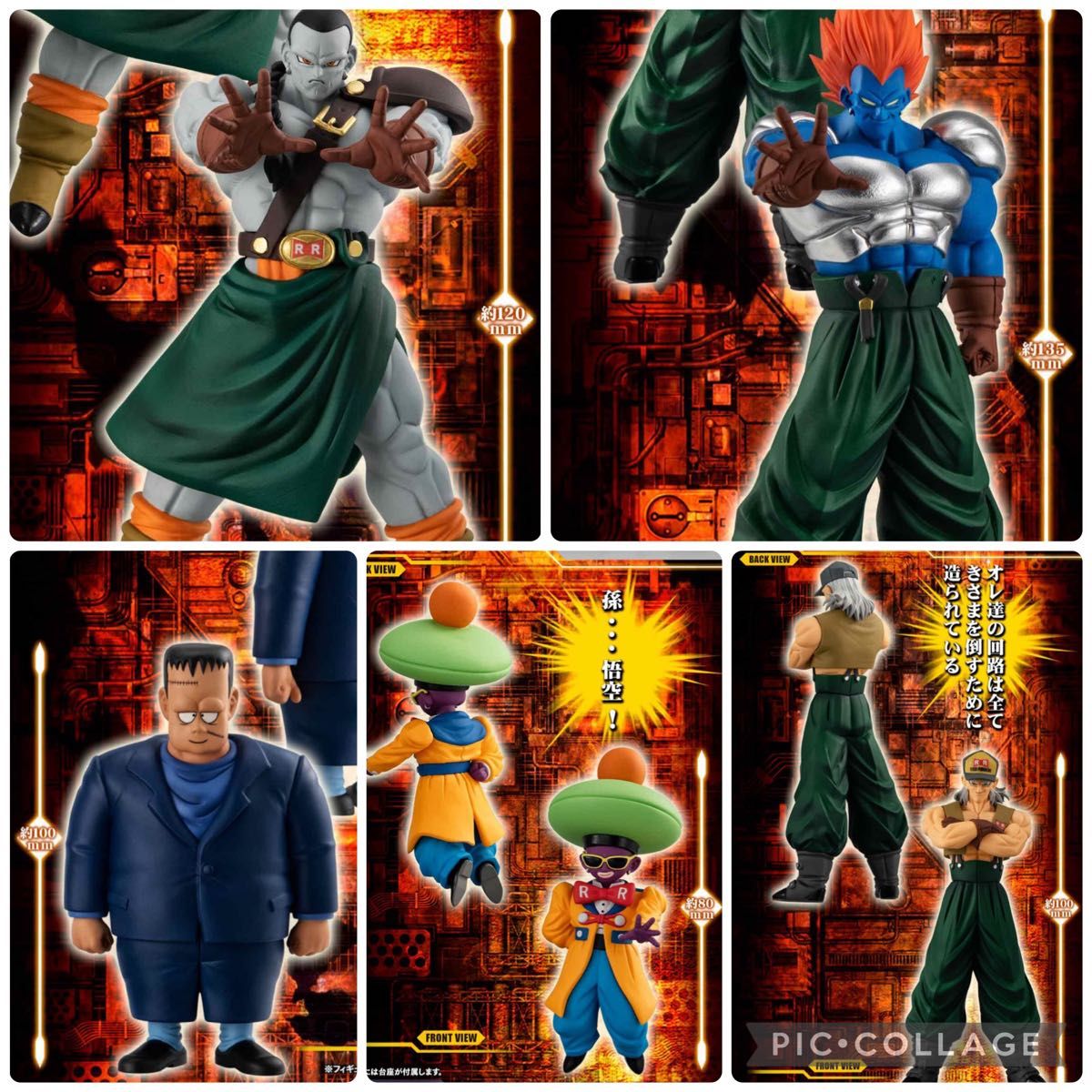 HGドラゴンボールZ 人造人間完全セット|Yahoo!フリマ(旧PayPay HGドラゴンボールZ 人造人間完全セット|Yahoo!フリマ(旧PayPay