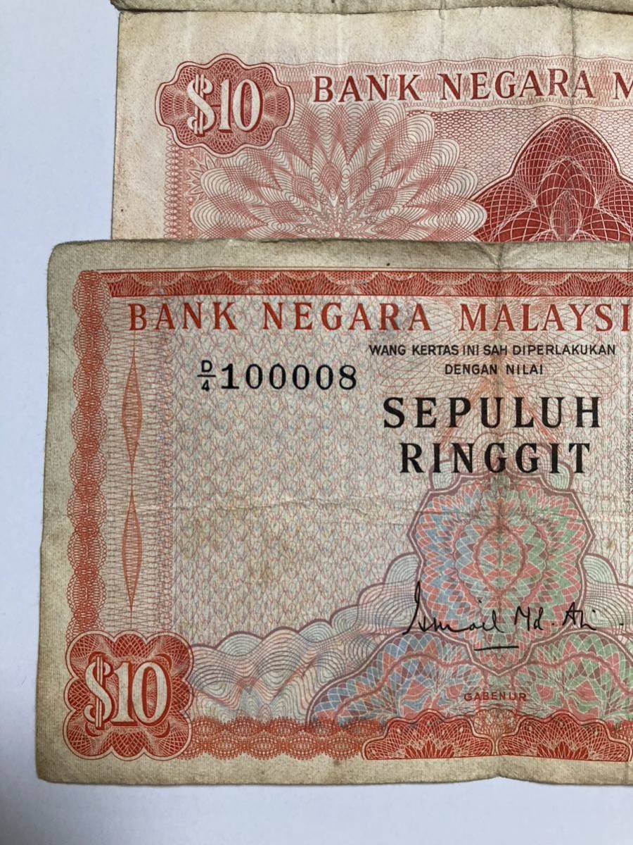 マレーシア旧紙幣 珍番号　100008 古銭 外国紙幣 貨幣 古紙幣_画像3