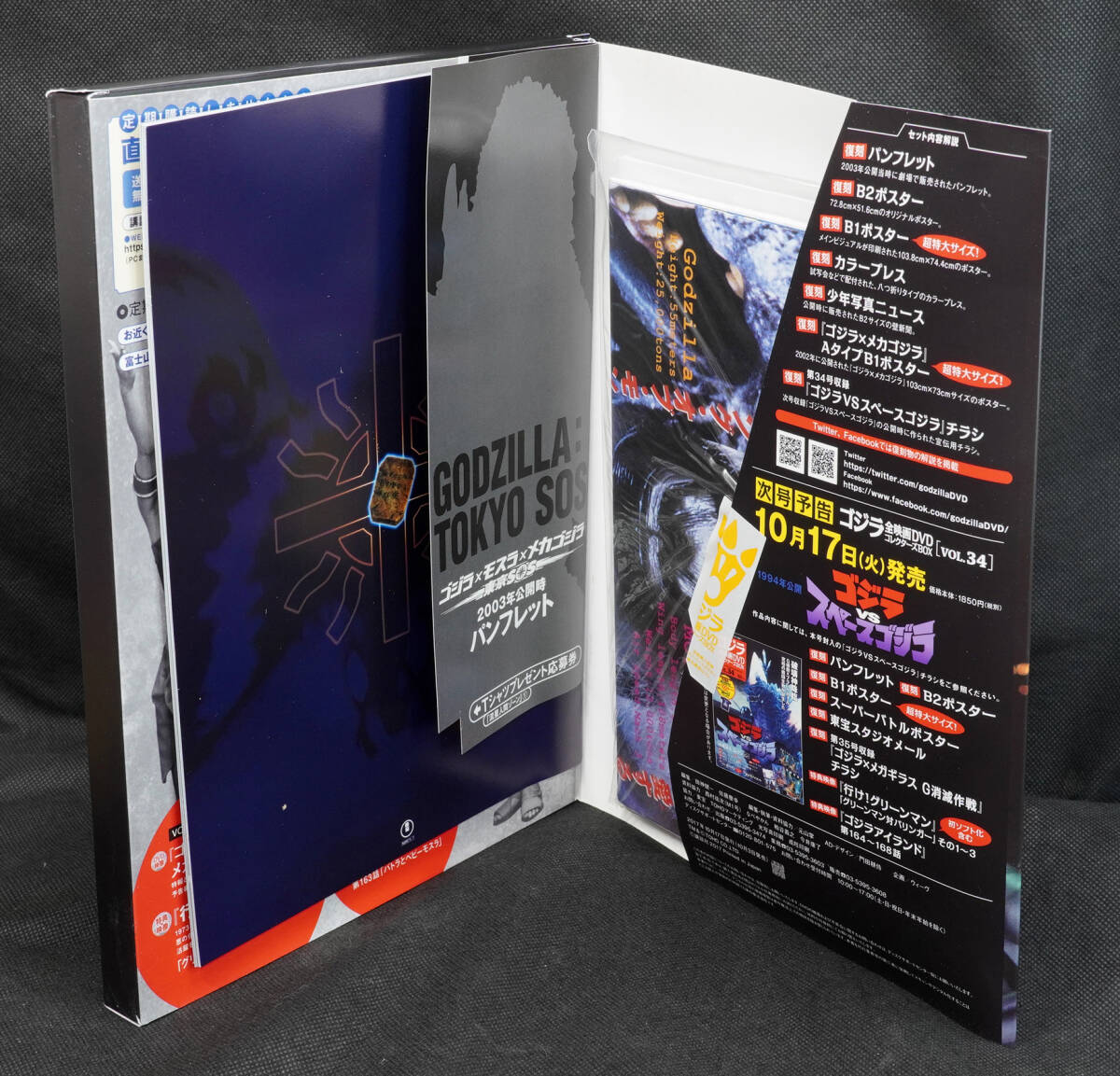 *33 Godzilla X Mothra X Mechagodzilla Tokyo SOS 2003 Godzilla all movie DVD collectors BOX DVD appendix completion goods 