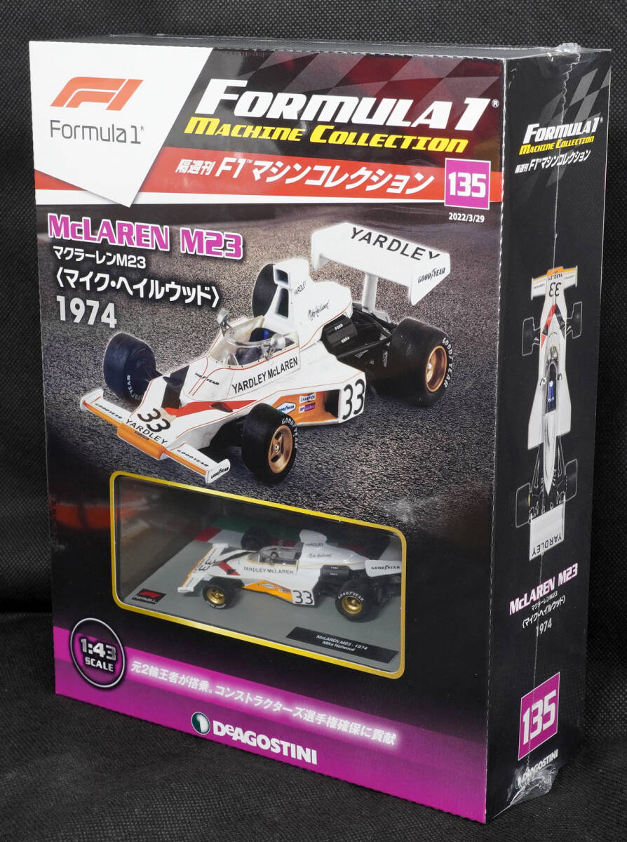 ☆135　 マクラーレンM23 〈マイク・ヘイルウッド〉1974　　F1マシンコレクション　1/43　デアゴスティーニ　新品未開封_画像1