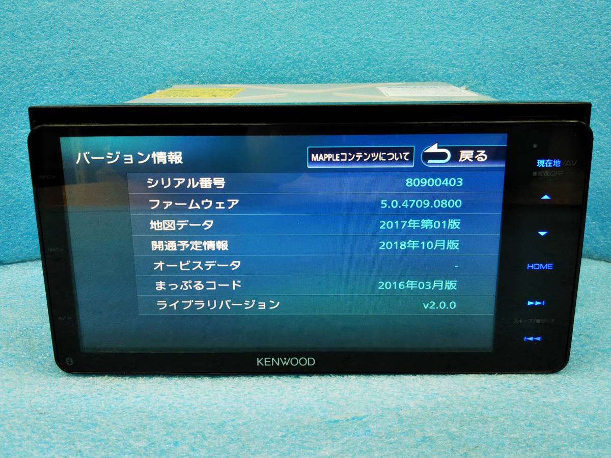 * new goods film antenna attaching Kenwood . speed navi MDV-M705W opening expectation information 2018 year 10 month / Full seg /Bluetooth/DVD/CD recording /SD/USB/MSV*336474274