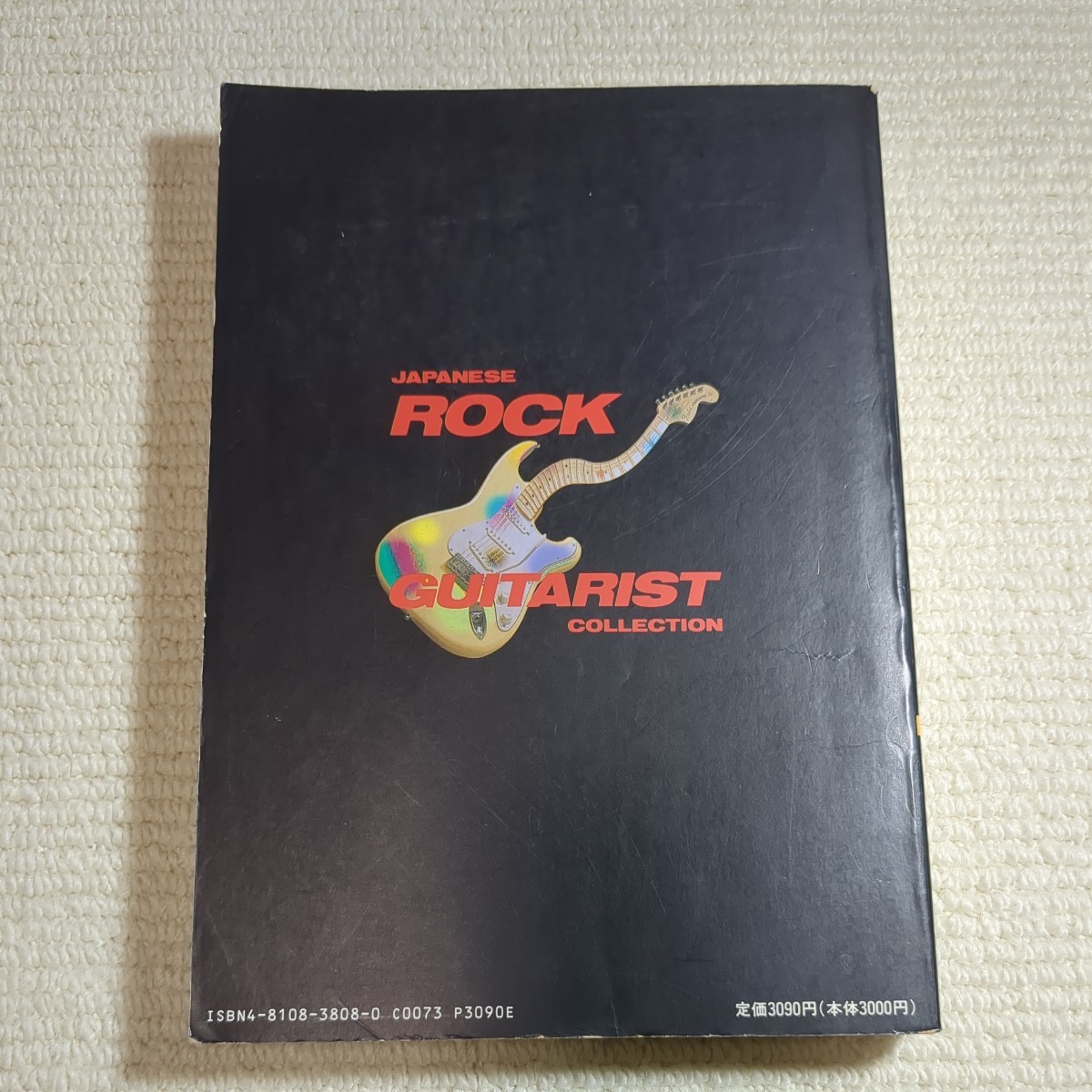 日本のロック・ギタリスト大特集 バンドスコア_画像2