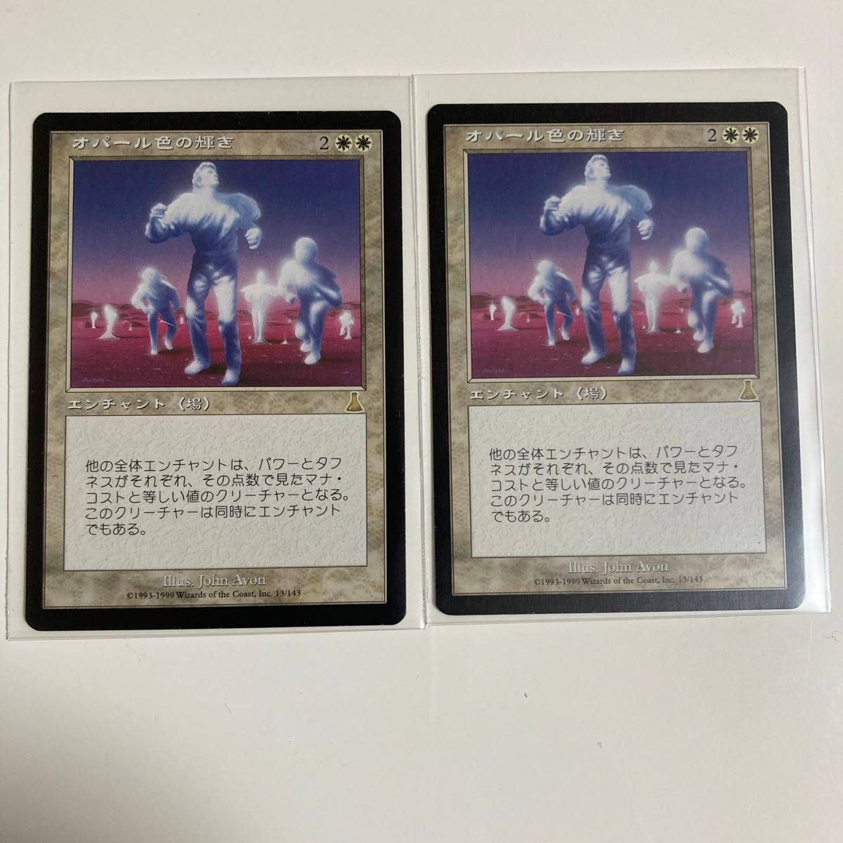 オパール色の輝き/Opalescence 日本語 4枚セット オパール色の輝き/Opalescence 日本語 4枚セット