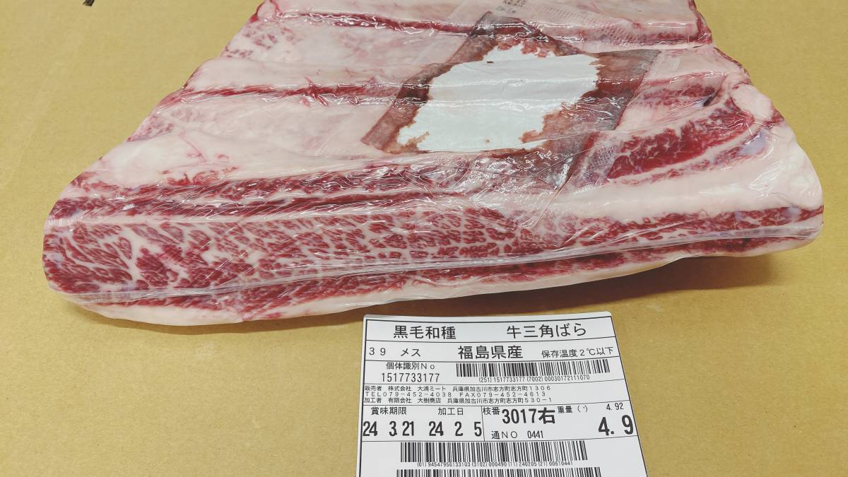 【現物販売】福島県産和牛経産三角バラ　4.0ｋｇ　3018㊨ 黒毛和種　長期肥育牛　メス　未整形　プロ専用　 肉の通販 お肉のギフト_画像3