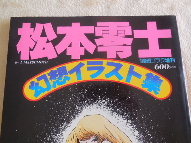 Yahoo!オークション - レア ヴィンテージ 週刊漫画ゴラク増刊 Yahoo!オークション - レア ヴィンテージ 週刊漫画ゴラク増刊