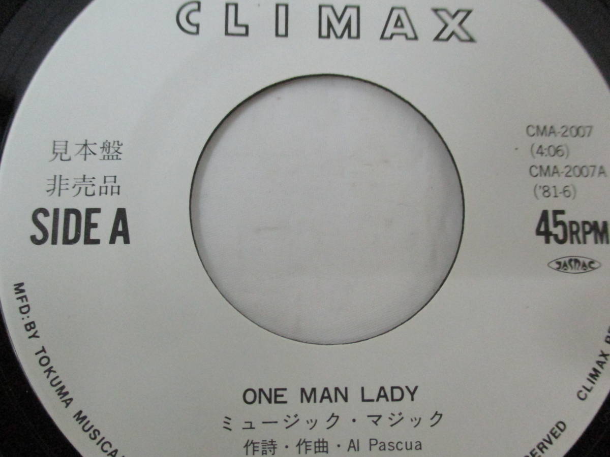 見本盤 1981年 ミュージック・マジック ONE MAN LADY SING CMA-2007 MUSIC MAGIC / サーフロック / EP シングル 昭和レトロ_画像2