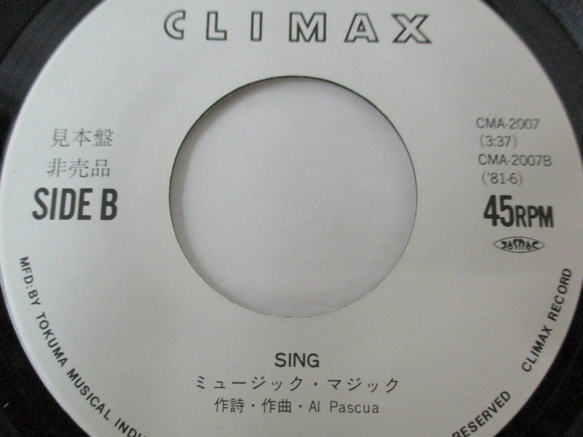 見本盤 1981年 ミュージック・マジック ONE MAN LADY SING CMA-2007 MUSIC MAGIC / サーフロック / EP シングル 昭和レトロ_画像3