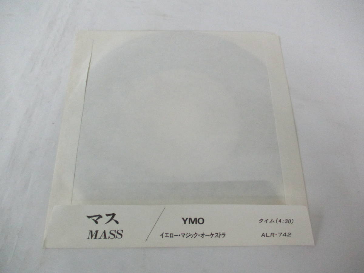 見本盤 1981年 YMO MASS CAMOUFLAGE ALR-742 ALFA アルファ / 細野晴臣 高橋幸宏 ピーター・バラカン / EP シングル 日本製_画像5