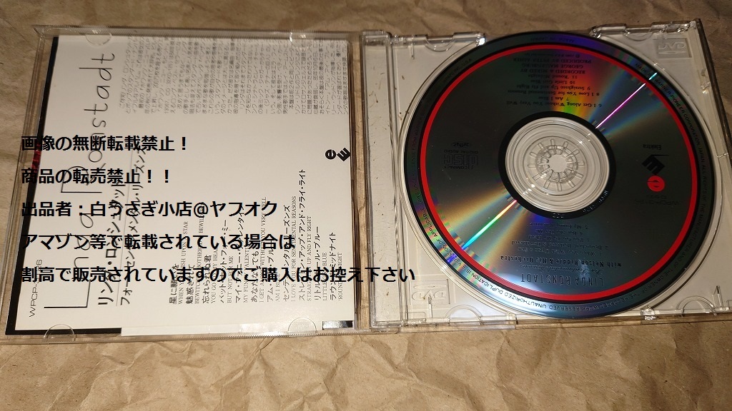 フォー・センティメンタル・リーズンズ　リンダ・ロンシュタット　CD＠ヤフオク転載・転売禁止_画像3