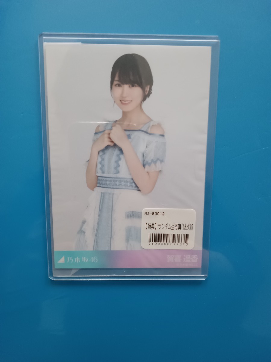 乃木坂46　9th　BDライブ衣装　生写真　アザーカット　グッズ購入特典　賀喜遥香_画像1