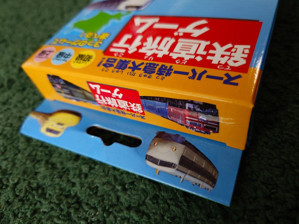 新幹線 鉄道旅行ゲーム スーパー特急大集合! 列車コマ付 ボードゲーム エポック