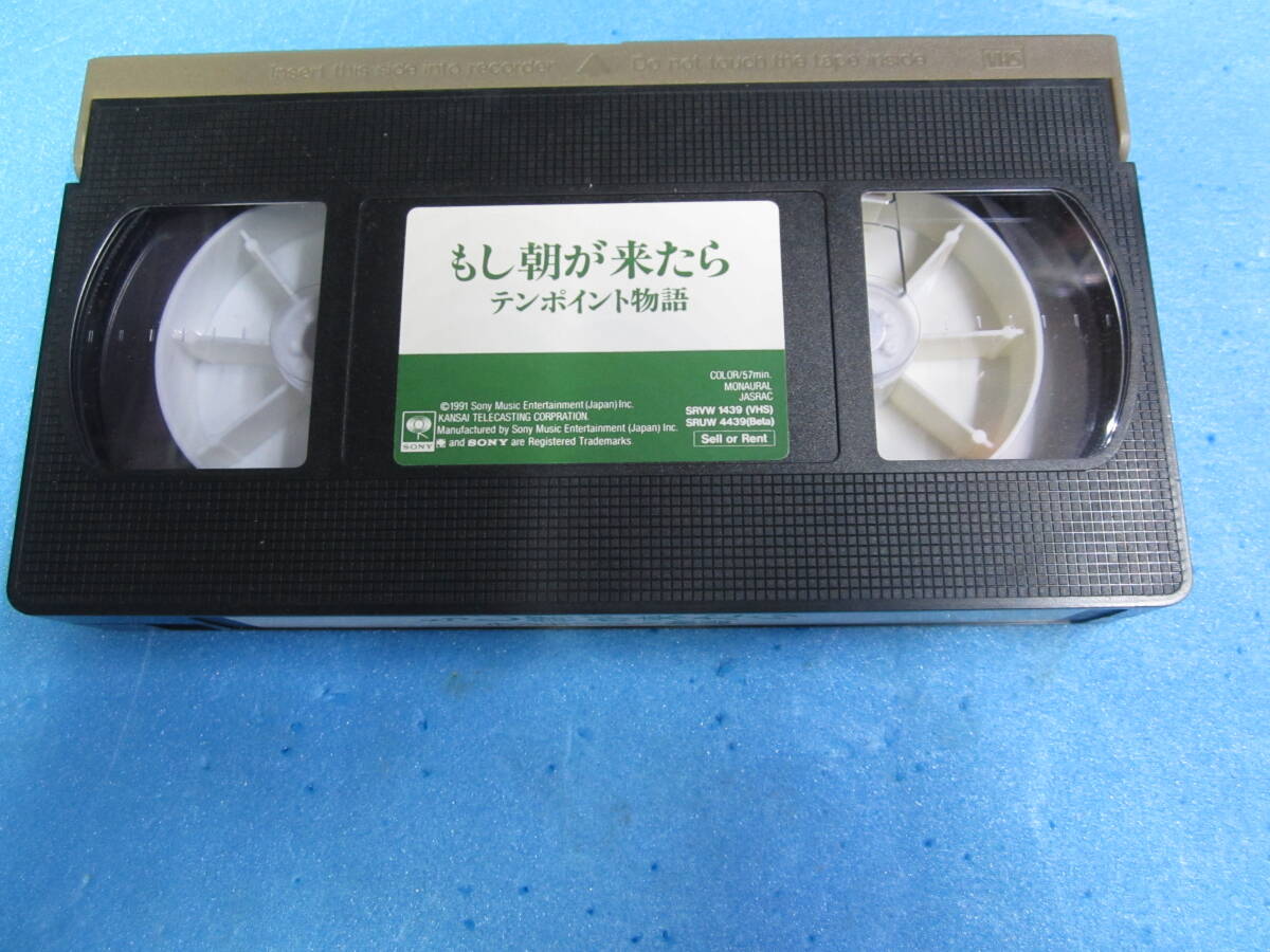 VHS 競馬　もし朝が来たら　テンポイント物語　中古