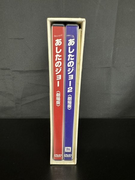 あしたのジョー　劇場版　DVD-BOX　_画像2