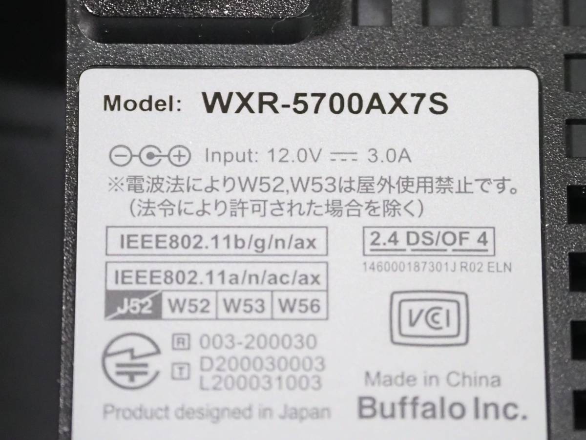 BUFFALO WXR-5700AX7S 無線LANルーター 無線ルーター AirStation バッファロー 箱あり_画像4
