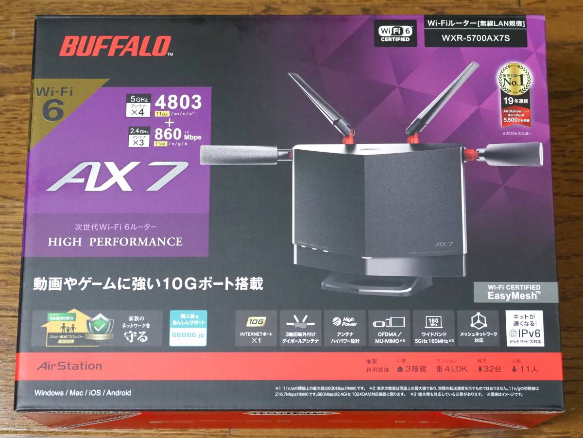 BUFFALO WXR-5700AX7S 無線LANルーター 無線ルーター AirStation バッファロー 箱あり_画像5